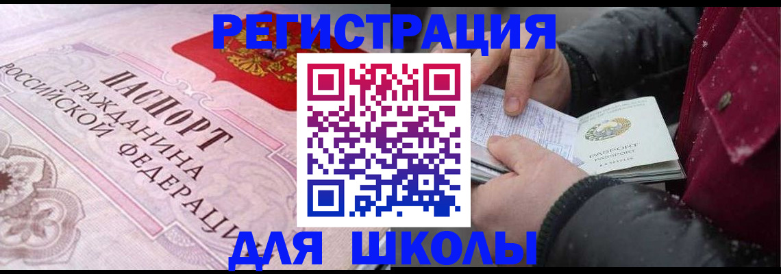 регистрация для дет. сада в Подольске