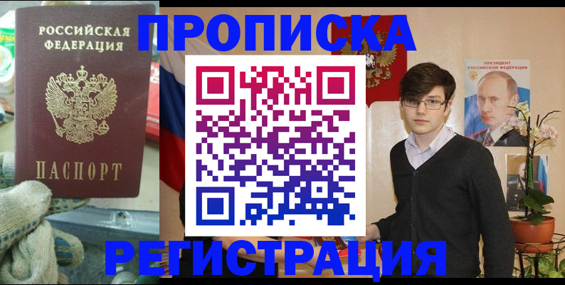 временная регистрация госуслуги в Подольске