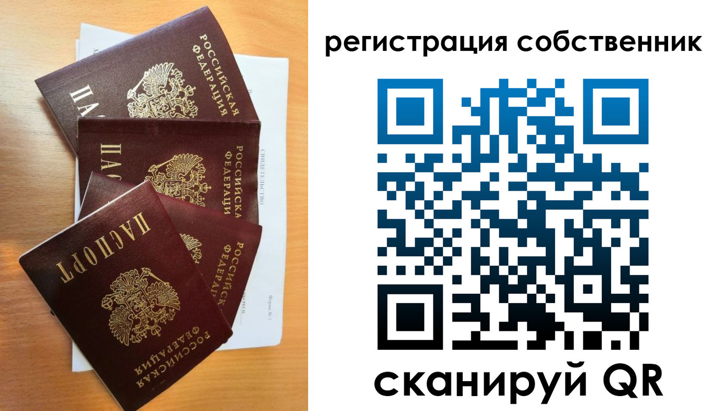 прописка регистрация в Подольске