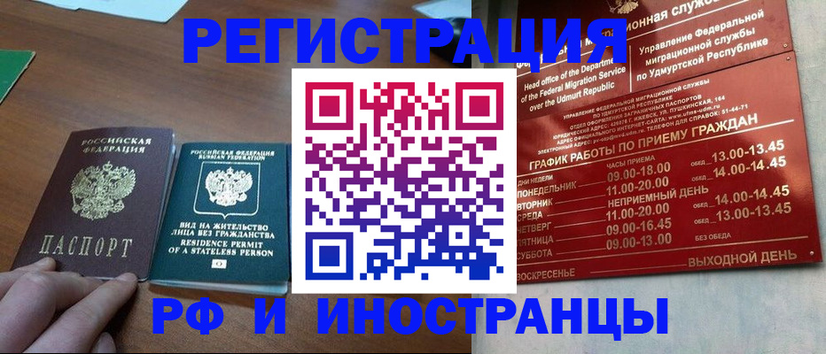 регистрация для школы в Подольске
