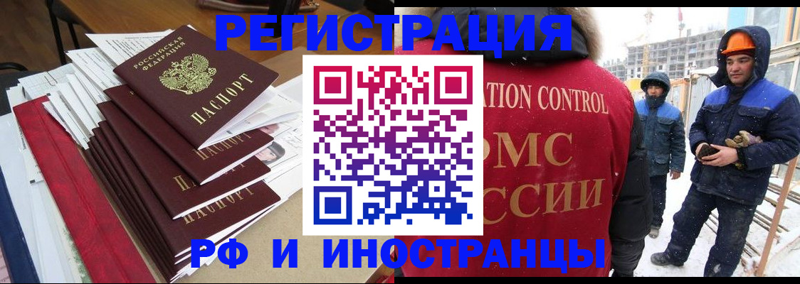 купить прописку в Подольске
