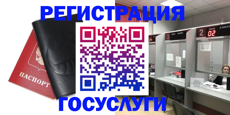 временная регистрация гарантия в Подольске
